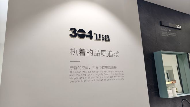 4卫浴营销总监秦刚：匠心铸就品质非凡尊龙